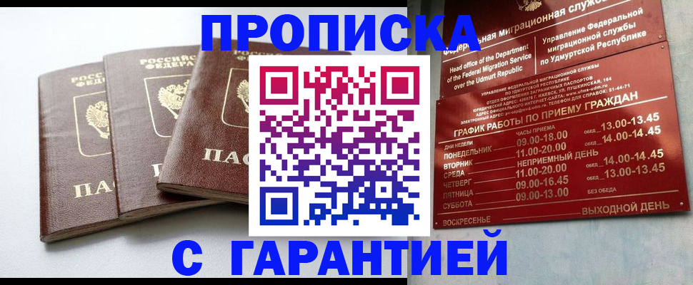 временная регистрация надежно в Алатыре