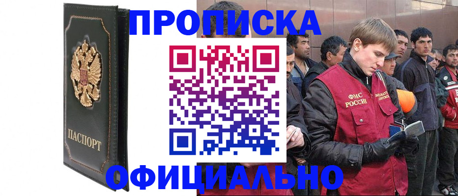 временная регистрация 2025 в Алатыре