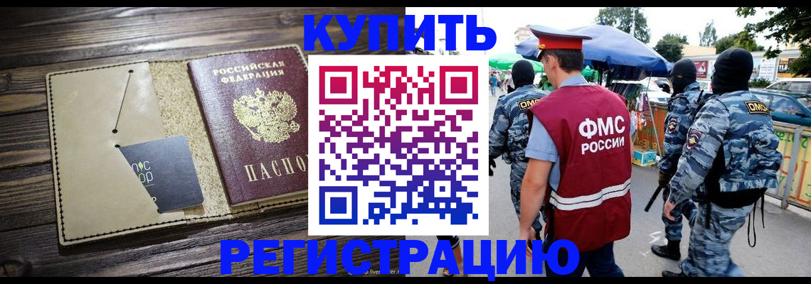 прописка штамп в Алатыре